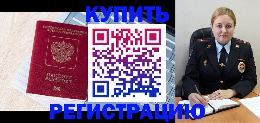 временная регистрация госуслуги в Омске