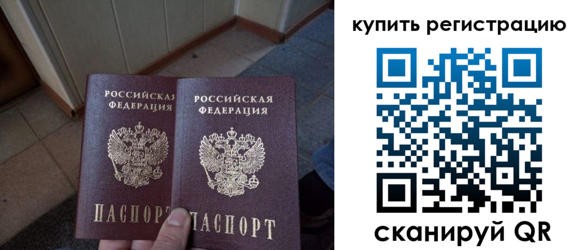 регистрация для дет. сада в Омске