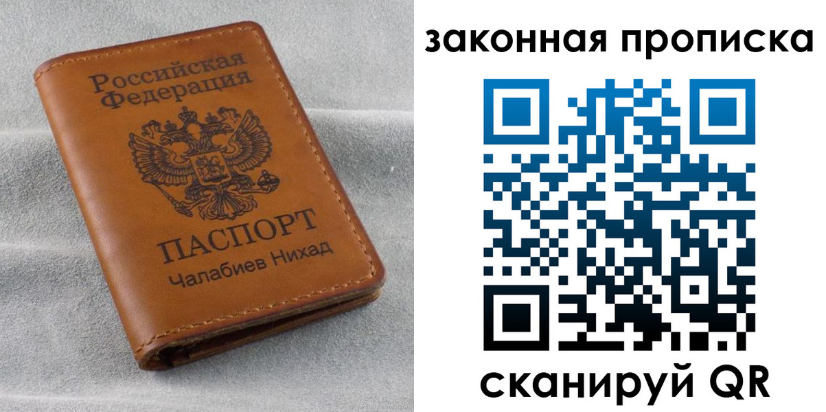 временная регистрация гарантия в Омске