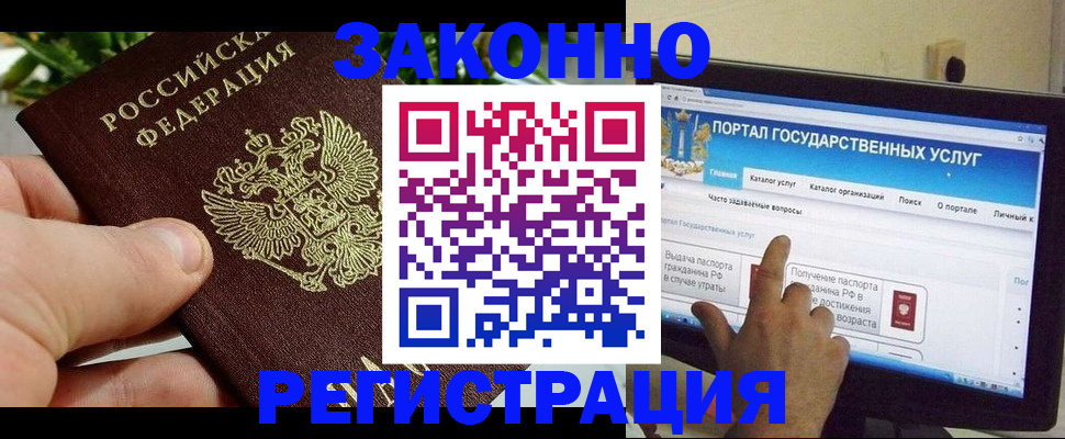 прописка для кредита в Омске