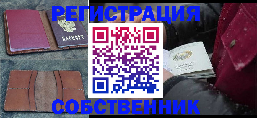 найти адрес прописки в Омске