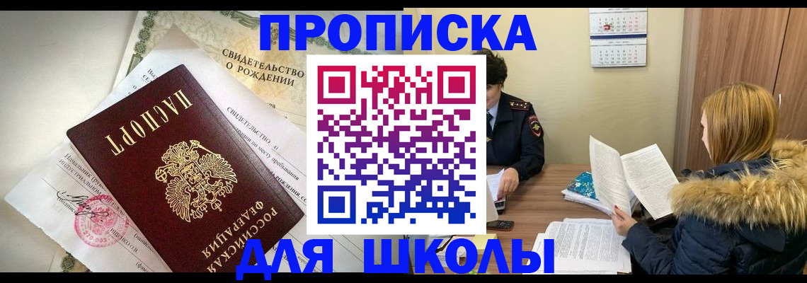 временная регистрация адрес в Омске
