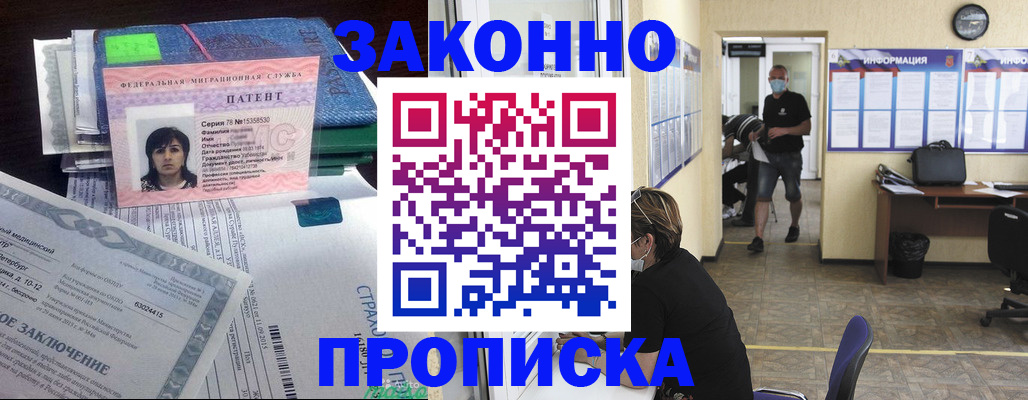 регистрация для школы в Омске